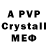 MDMA кристаллы Artem PUZAN