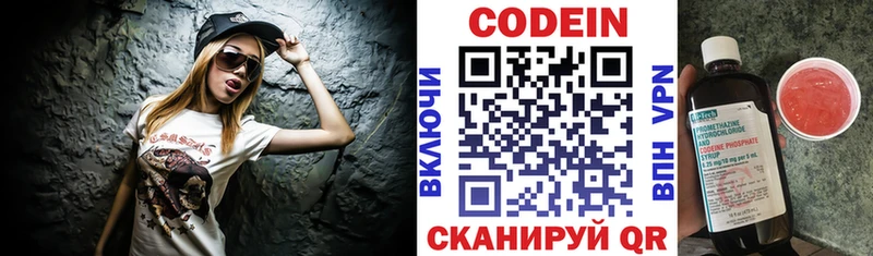 MEGA зеркало Нальчик Codein напиток Lean (лин)