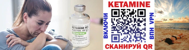 КЕТАМИН VHQ  Нальчик 