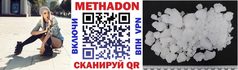 shop наркотические препараты  Нальчик  МЕТАДОН белоснежный 